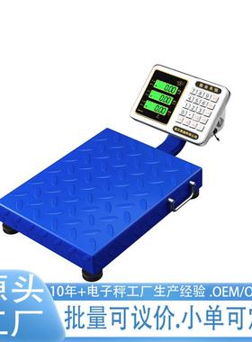 手提台秤电子秤商用小型便携卖菜快递称重电子称家用公斤磅秤