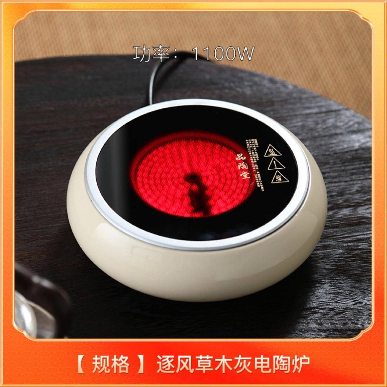 品陶堂家用电陶炉围炉煮茶器简约小巧冰晶烧水壶可明火触屏电陶炉