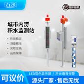 地埋式 水位监测设备地埋式 积水监测设备城市内涝监测设施