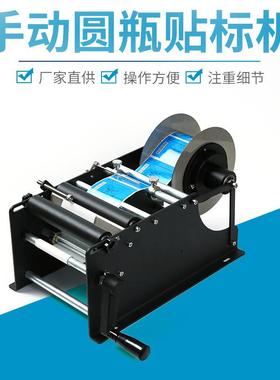 手摇贴标机手动圆瓶不干胶贴标机机械设备小型高速贴标机
