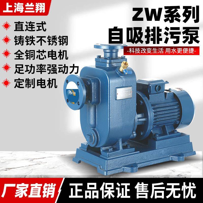 ZW自吸泵污水流量直联式分体式工业三相抽水泵大功率无堵塞排污泵