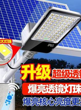 太阳能照明灯户外防水庭院路灯新农村家用室外大功率道路投光灯