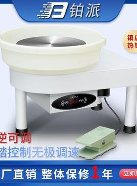 铂派陶艺拉坯机迷你拉胚机液晶触屏艺教学机器陶瓷拉坯机仪器