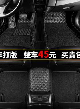 Q1Z汽车脚垫大全包围新老款专车现做主驾驶通用脚踏垫车内皮革地