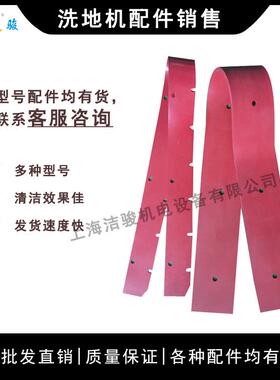 GT115B85驾驶洗地机吸水胶条刮条皮条扒水胶条橡胶条配件