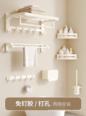 太空铝毛巾架浴室浴巾置物架免打孔奶油风卫生间挂件套洗手间厕所