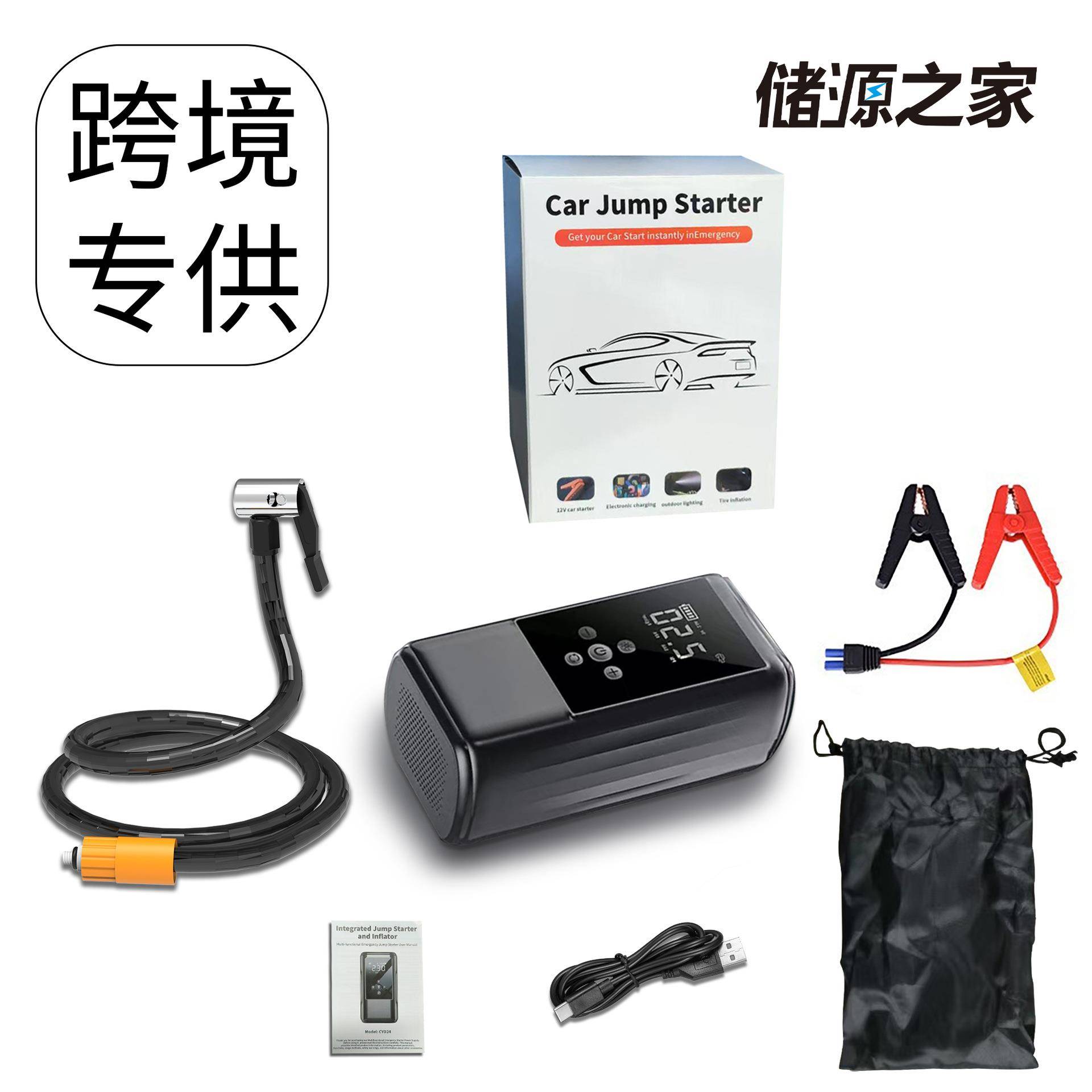 工厂中性英文汽车应急启动电源气泵一体机电瓶启动器打火神器