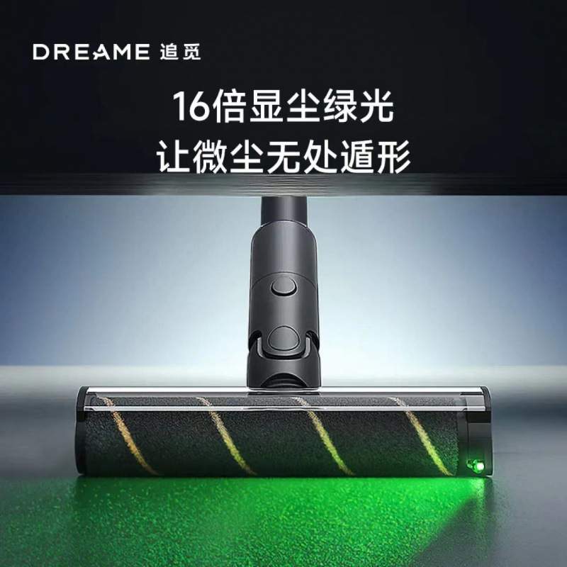 Dreame追觅v16pro吸尘器家用无线手持215AW大吸力长续航绿光显尘