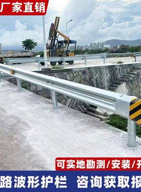 防撞公路波形护栏热镀锌乡村道路护栏板双波三波马路梁钢板防护栏