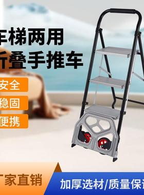 多功能伸缩梯子家用人字梯加厚铝合金车梯二用梯