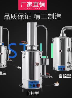 0WYV全自动实验室蒸馏水器蒸馏水制水机双重纯水蒸馏器双重蒸馏