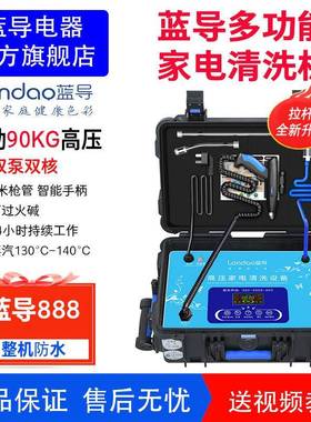 蓝导888全自动商用专用清洗一体机高温高压高压蒸汽清洗机