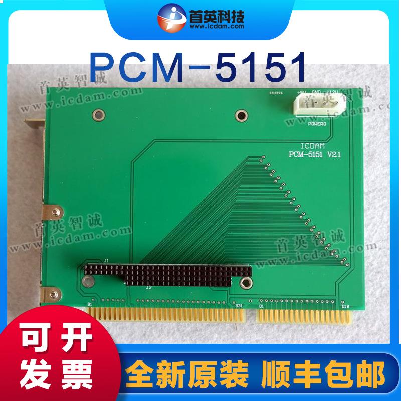 PCM-5151北京首英智诚ISA总线转PC104总线互转转换卡现货包邮