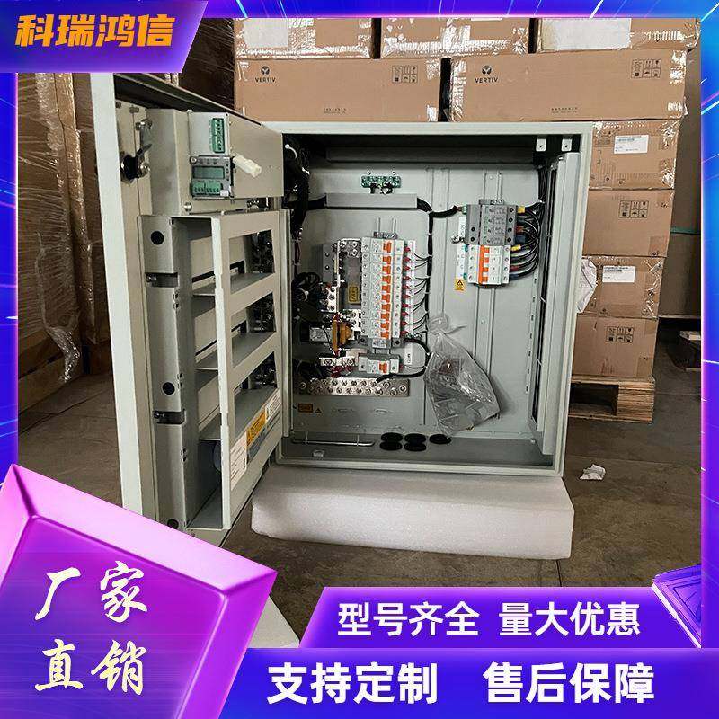 维谛室外壁挂48V200A通信电源高频开关系统TP48200C/3000e3插框