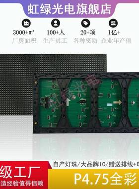 P4.75表贴全彩单元板3.75全彩模组LED广告屏条屏LED屏量大从优