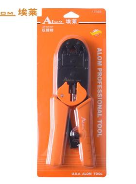 埃莱17023网线钳水晶头压线钳网线钳子网络水晶头压线钳