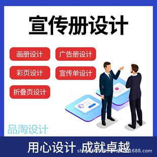 产品宣传片设计广告策划设计宣传册设计广告片制作服务