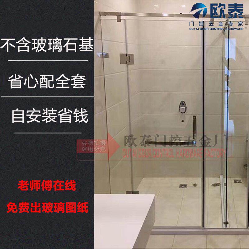 T型浴室配件淋浴房整套胶条三通固定夹卫生间厕所T形全套五金件