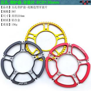 mi.xim五孔花瓣56T牙盘片130BCD折叠车小轮车公路车单盘牙盘
