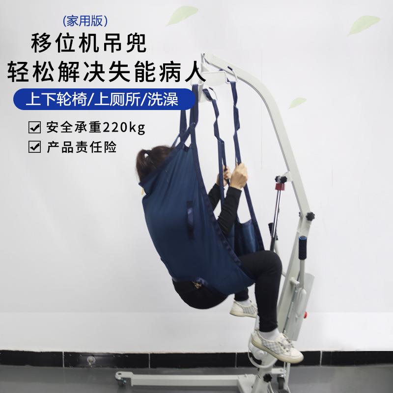 移位机吊兜老年人电动移位机升降多功能残疾人瘫痪病人护理移位机