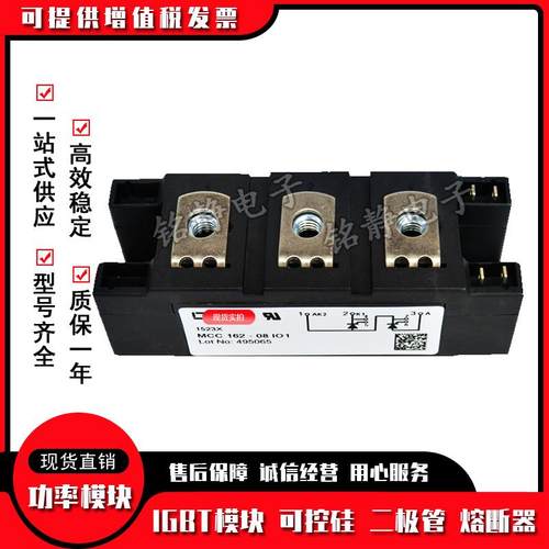 可控硅MCC160-30iO3MCC160-36iO3MCC220-28io3MCC265-24io3