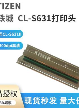 西铁城原装CL-S631打印头PPM80016C/CL-E730/CL-E720/E720DT