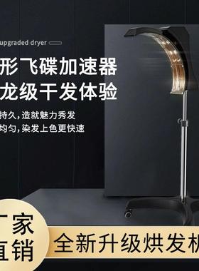 美发焗油加热机水母冷烫烘发机环形机发廊烫头发加热器飞碟机器