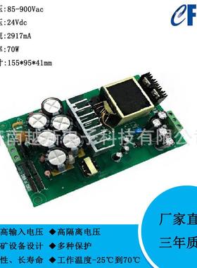 煤矿AC-DC电源85-900V输入127v380V660V转24V输出70WCFKYA70S24