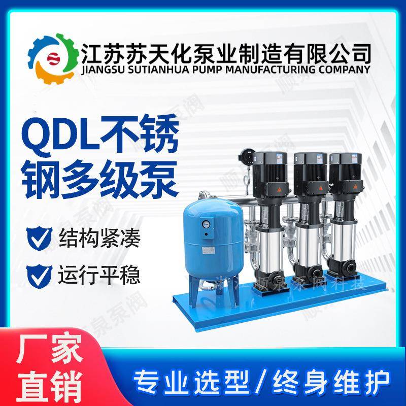 25-CDLF2-40QDL不锈钢多级泵苏天化恒压成套离心清水泵