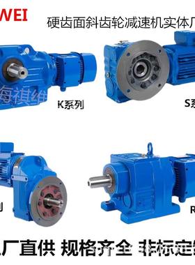 工厂减速机TR108/TR138/TR148/TR168减速机齿轮减速机