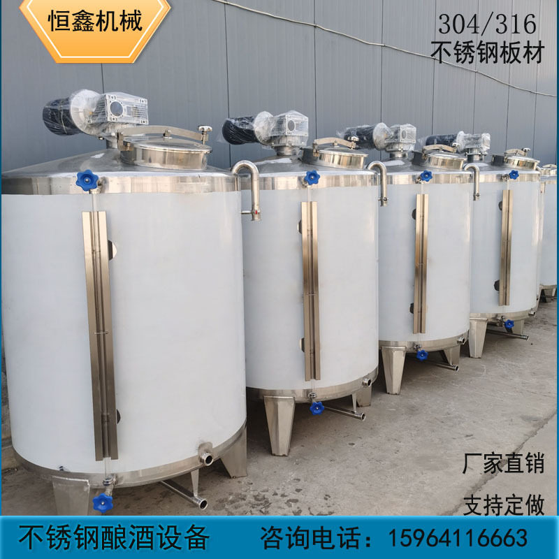 1立方不锈钢搅拌罐立式双层保温搅拌发酵罐恒鑫酿造设备制作