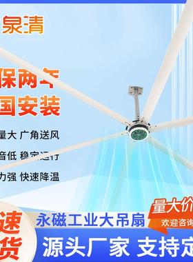 苏州供应车间工业永磁大吊扇节能工业大风扇仓库物流厂房工业吊扇