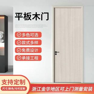 定制平板木门现代简约卧室木门非烤漆实木复合门家用多层卧室门