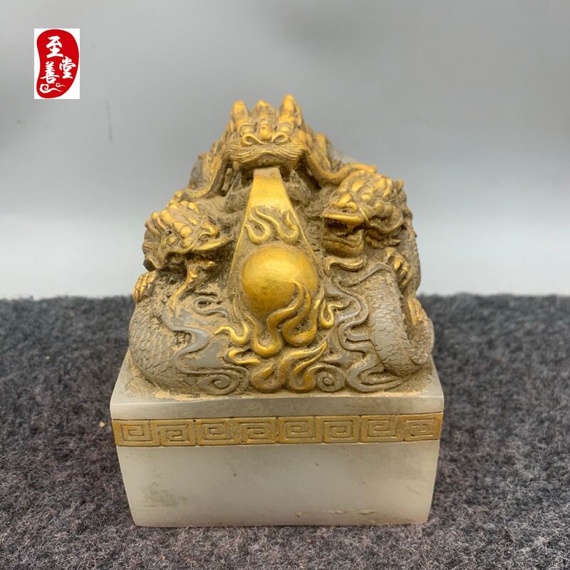 古玩仿寿山石雕荔枝冻印章带印文客厅装饰摆件鸿禧三龙戏珠印