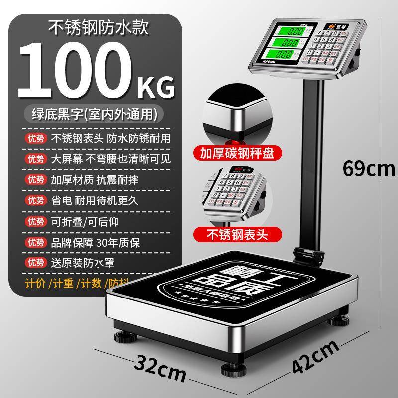 电子秤商用台秤家用小型100kg150公斤300kg称重工业用磅秤200