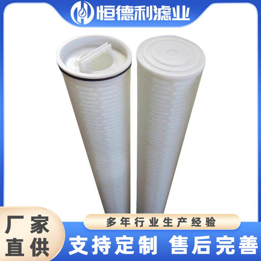 大流量微孔滤芯工业过滤器污水处理折叠水滤芯