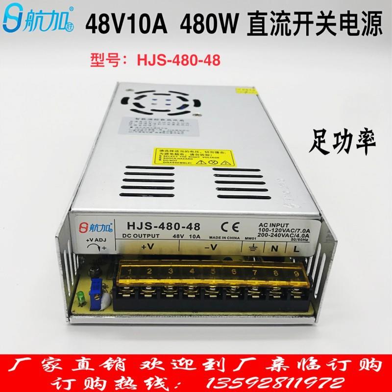 48V10A开关电源48V480W大功率工业直流电源220V转48V变压器