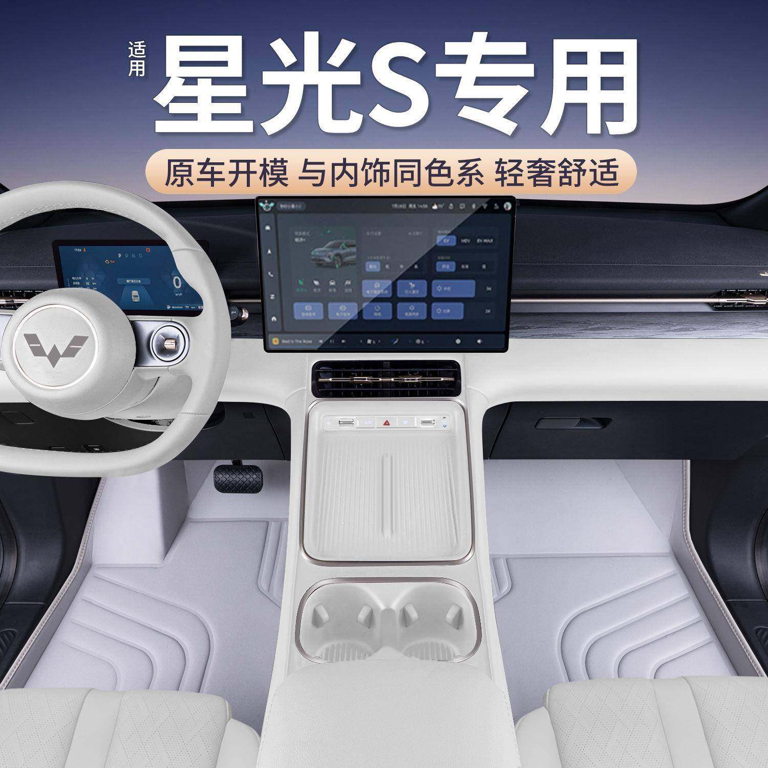 适用五菱星光s脚垫包围专用星光S改装内饰配件地毯汽车脚垫