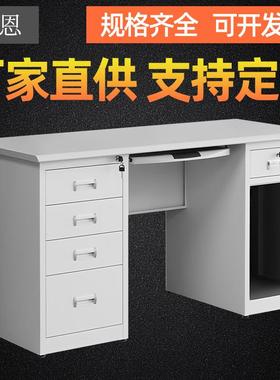 加厚钢制办公桌员工单人家用电脑桌带锁抽屉单人写字台财务办公桌