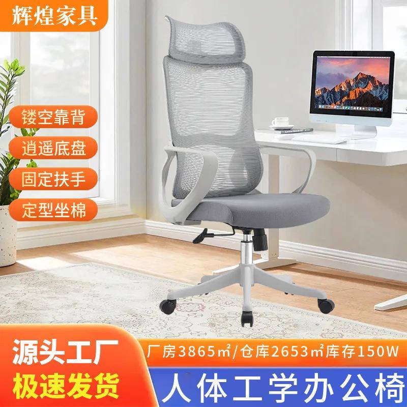 舒适久坐不累人体工学办公椅弓形员工椅简约家用办公室护腰电脑椅
