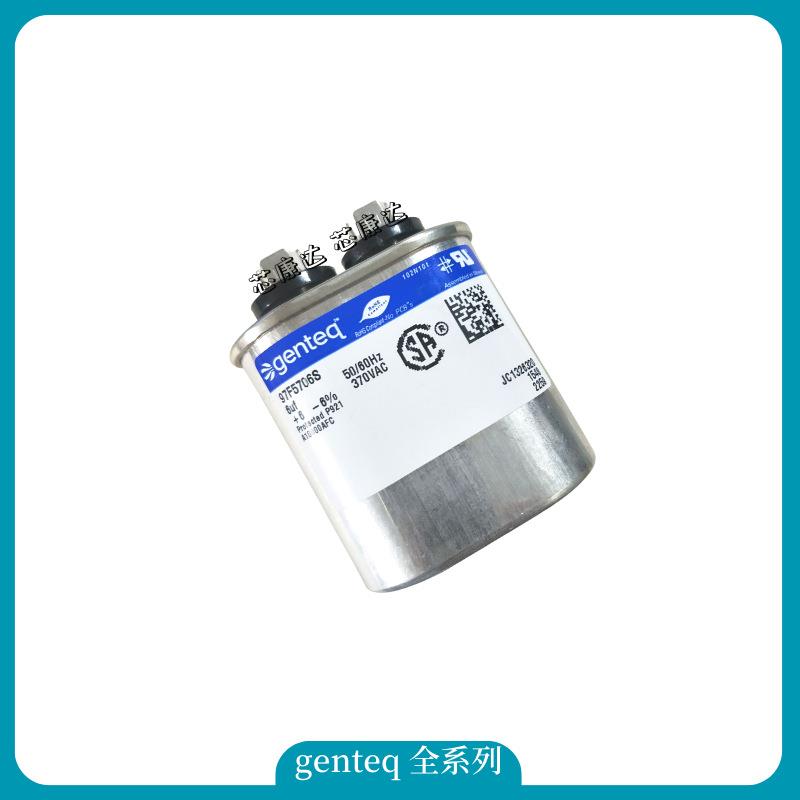 进口墨西哥40uFgenteq电机启动电容GE40MFD27L366