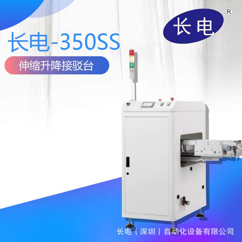 供应单轨双轨接驳台伸缩接驳台PLD控制各种长度SMT接驳台