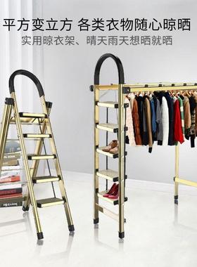 家用多功能加厚铝合金梯子折叠梯人字梯晾衣架一梯两用直销