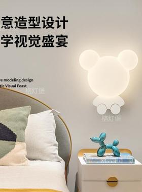 温馨奶油风壁灯儿童房简约创意卧室床头壁灯氛围护眼可爱吸顶灯