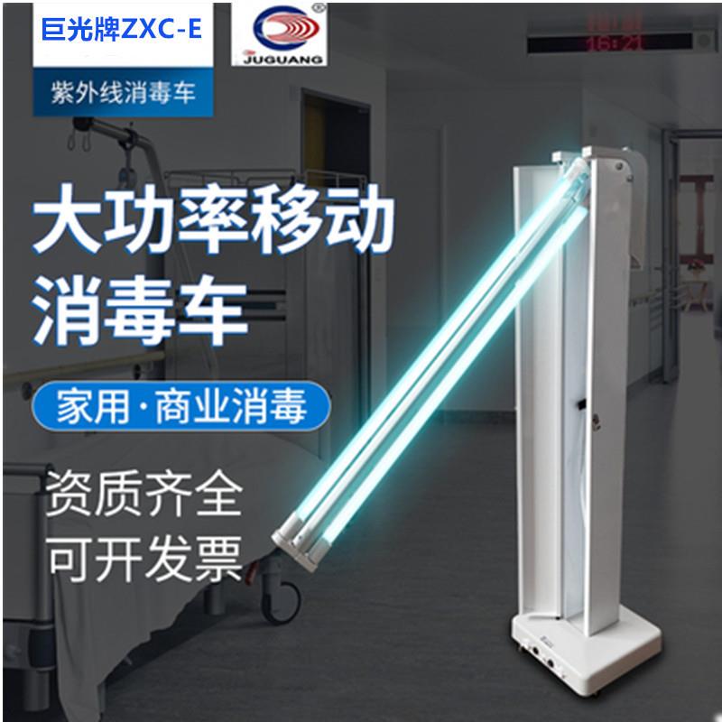 巨光消毒灯车ZXC/申星紫外线消毒灯车杀菌灯消毒车紫外灯杀菌灯