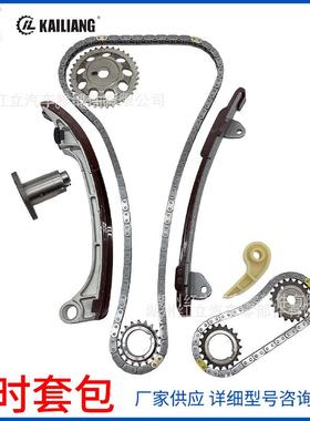 适用丰田1AZ-FE发动机正时链条维修包套装13506-28011/09-0752S