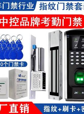 中控智慧F7指纹门禁系统套装玻璃门门禁考勤一体机电插锁磁力锁