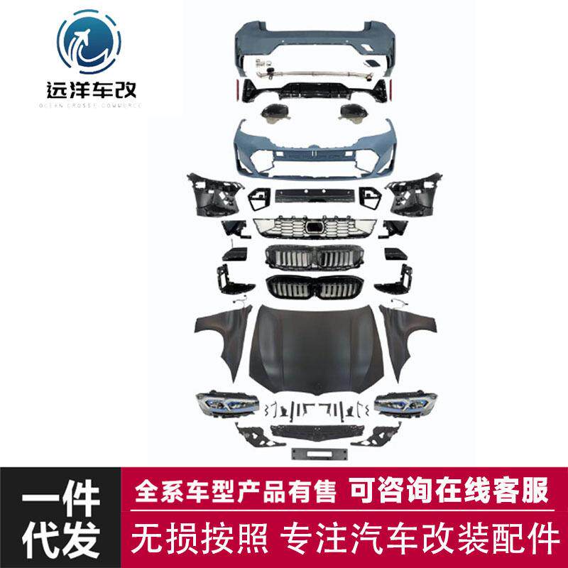 适用于F30/35升级G20LCIMT包围套件后期MT前后杠大灯包围套件