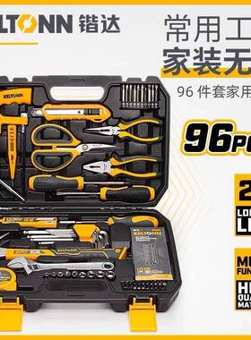 锴达工具家用工具套装多功能工具箱电工维修组合96件套KT99096