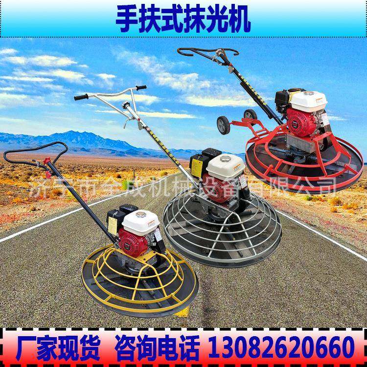 全成手扶式GX160汽油抹光机1米圆盘混凝土抹平机水泥地面收光机,基础建材,脚轮/万向轮,淘宝优惠券,粉丝福利购,淘宝优惠卷